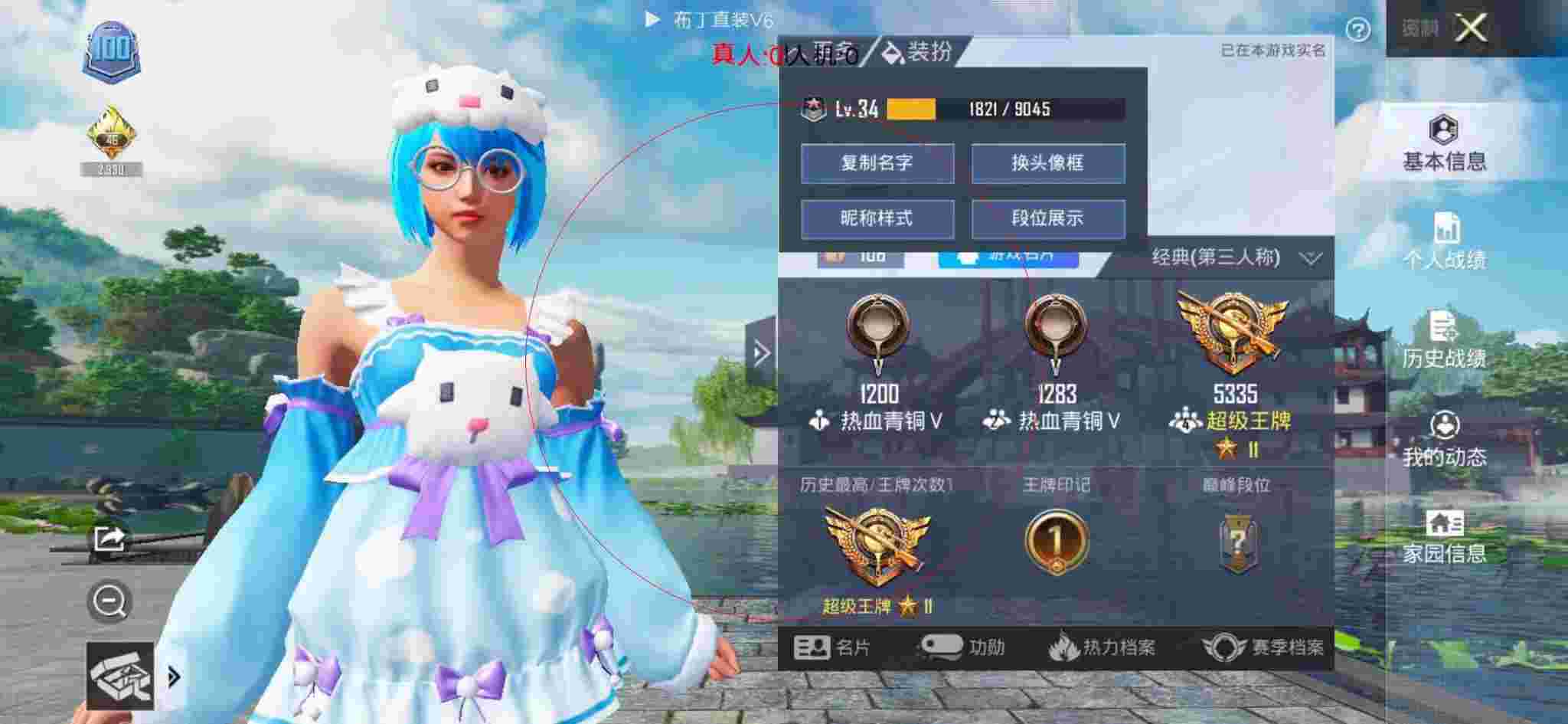 和平精英布丁直装透视 - 和平辅助店订餐卡模板图片辅助预览图